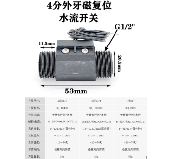 SKJ-4040-CL 4分塑料磁力式开关干簧管水流传感器