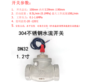 SKB-DN32-DB不锈钢高温常开型挡板开关