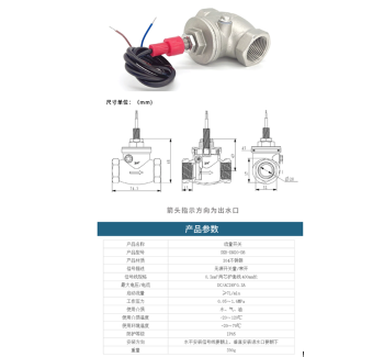 SKB-DN20-DB不锈钢高温常开型挡板开关