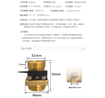 一寸双外丝黄铜高温常开型挡板开关