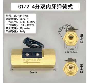 SK-4141-CT Brass Reed Switch Water Flow Sensor with High-temperature Spring, G1/2 Thread, Passive & Normally Open Type