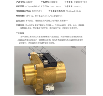 DN15 Brass high-temp NO baffle switch, double female threads