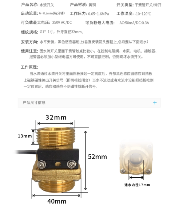 SK-4040-CT Brass Reed Switch Water Flow Sensor with High-temperature Spring, G1/2 Thread, Passive & Normally Open Type