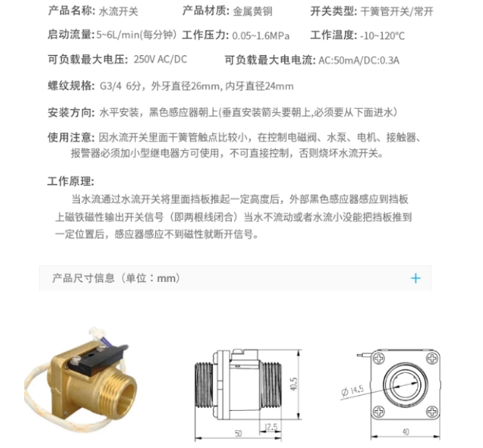 六分双外丝黄铜高温常开型挡板开关